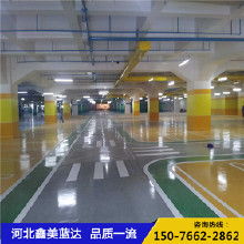 環(huán)氧地坪涂料生產(chǎn) 價格、批發(fā)與廠家全解析