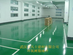 環(huán)氧地坪漆 地面裝飾裝修的寵兒及其生產(chǎn)過程