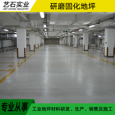 固化地坪 從樣板圖到實景效果，上海藝石實業(yè)打造卓越工業(yè)地面解決方案