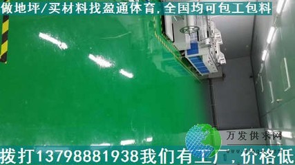 廣東恩平環氧自流平地坪施工價格解析與市場參考